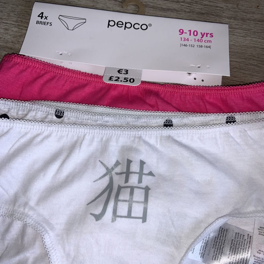 Poundland kids' knickers.